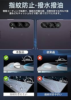 Amazon.co.jp: 【2枚セット】Xperia 1 V カメラフィルム [ZXZone